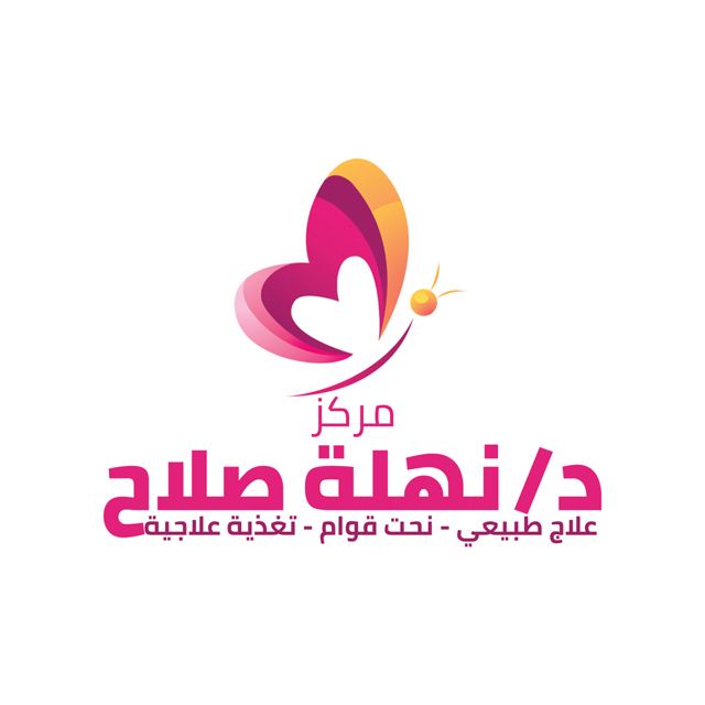 مركز د/ نهلة صلاح